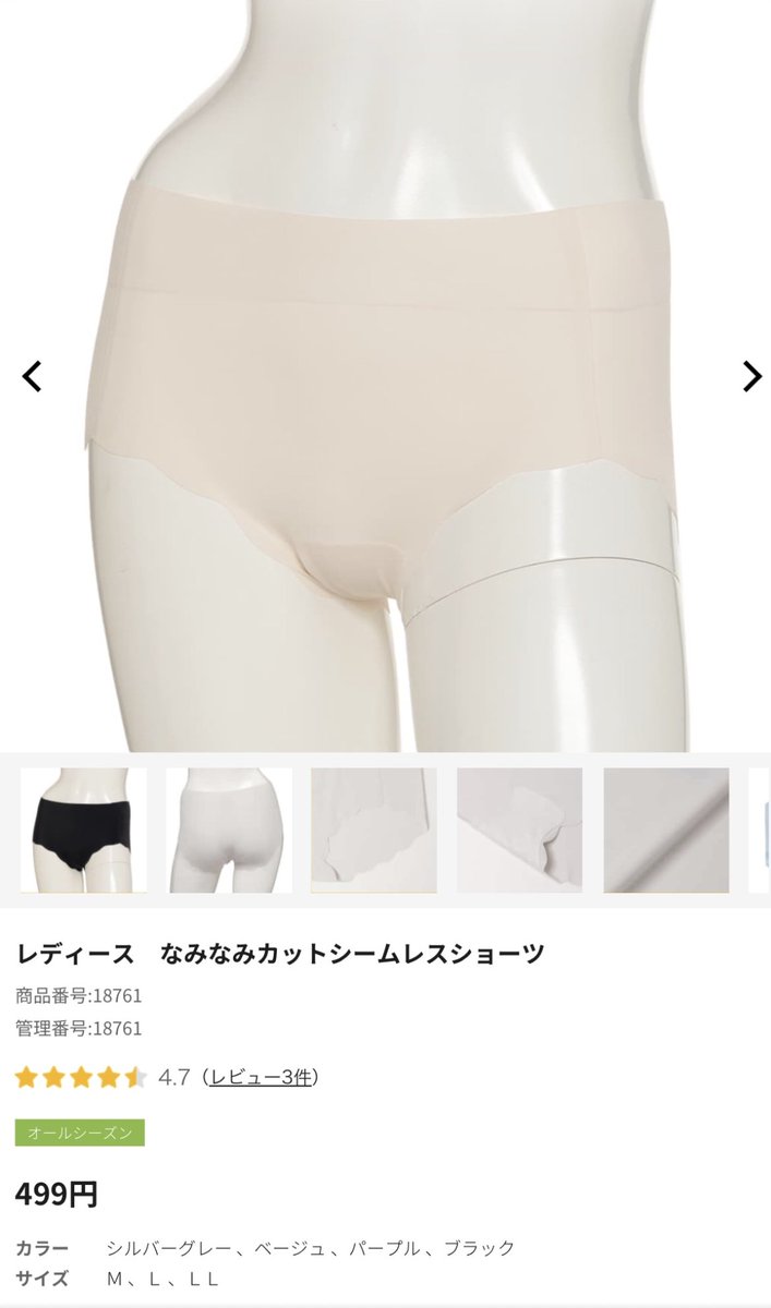 kyurupon_'s tweet photo. ワークマンさん、機能性の神...！という商品を圧倒的コスパで生み出しまくってる企業努力に涙目。

①不審者だけど視界良好、日焼け止め不要のUVパーカー
②下半身だけ北海道、まるで履いてない冷感ショーツ
③1,500円はバグ、むくみ知らずの着圧レギンス
④伊能忠敬する人は必須、3万歩歩いても疲れん中敷き