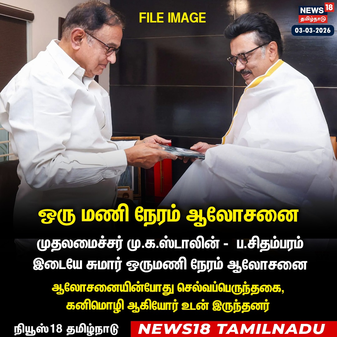 P.Chidambaram and  M.K.Stalin have been holding discussions for more than an hour.