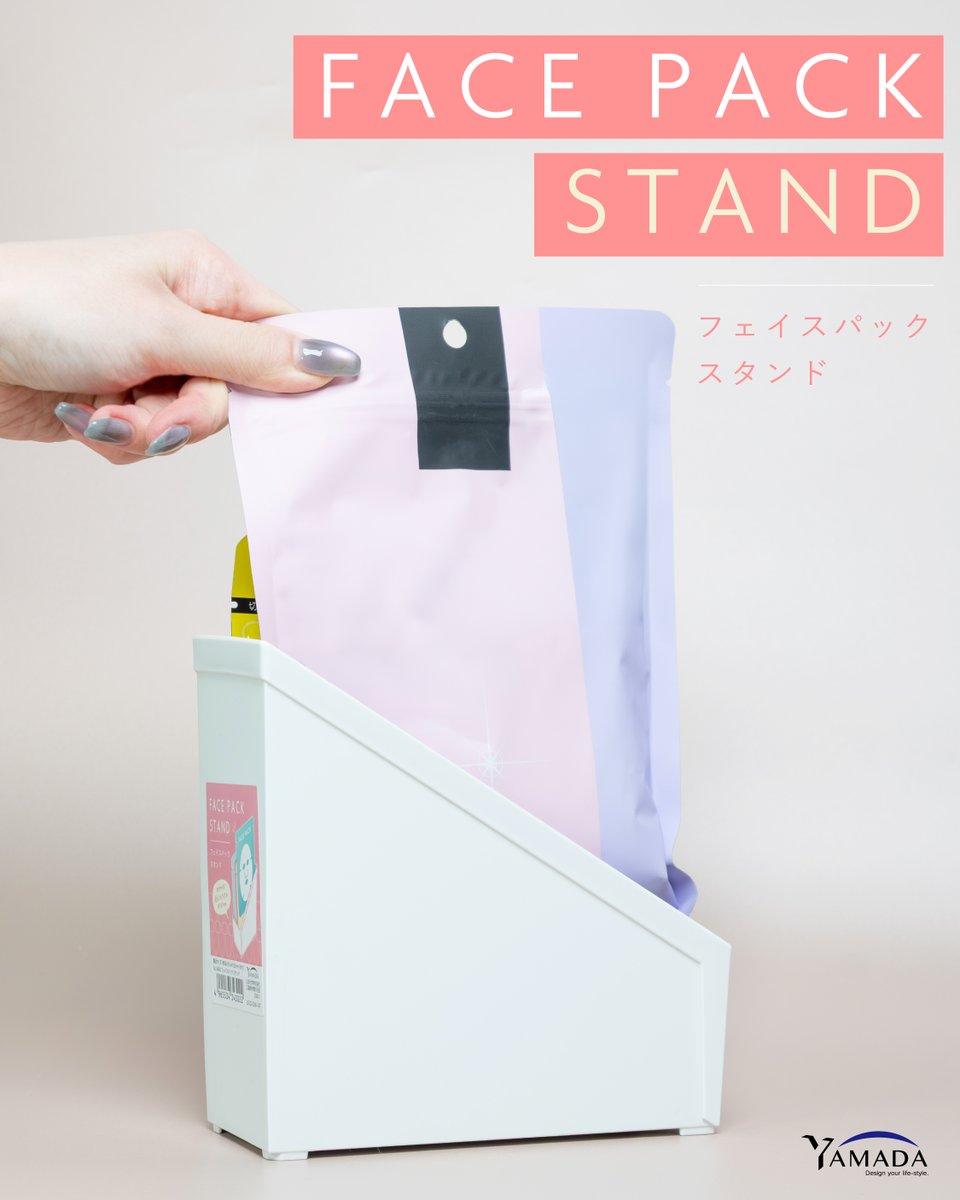 新商品のお知らせ ▶︎フェイスパックスタンド フェイスパックを省