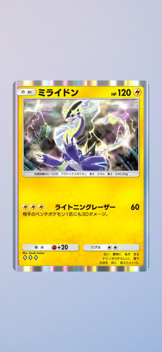 ポケポケ【公式】（Pokémon Trading Card Game Pocket） tweet media