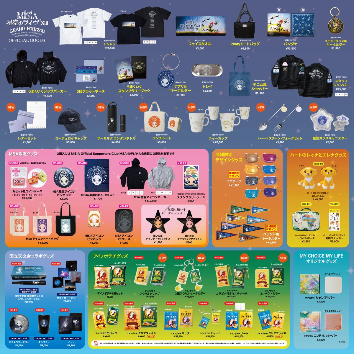 Misia.jp tweet media