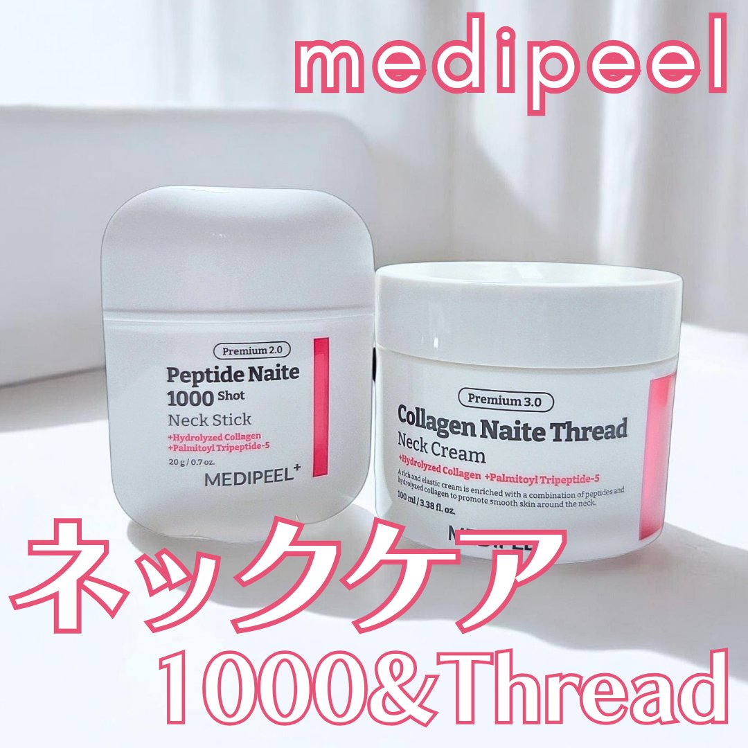 ohadasan's tweet photo. medipeel #PR
ネックケアシリーズ2点を使ったよ🫶
スティックはサッと簡単に使えて便利、面倒くさがりでも毎日ネックケア出来る🥹

クリームは糸状ネバネバで面白いよ🫧しっとりしてて使いやすい

年齢が出やすい首元のケアアイテムにおすすめ出来る✨️特に小じわには保湿◎ https://t.co/FP5yeGBIzf