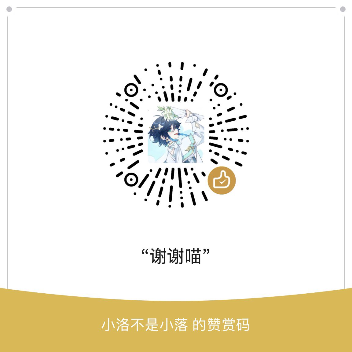 xiaoluo233333's tweet photo. 元宵节了，想宝宝们的投喂，谢谢喵
#男娘 #伪娘 https://t.co/CgYky2TVw1