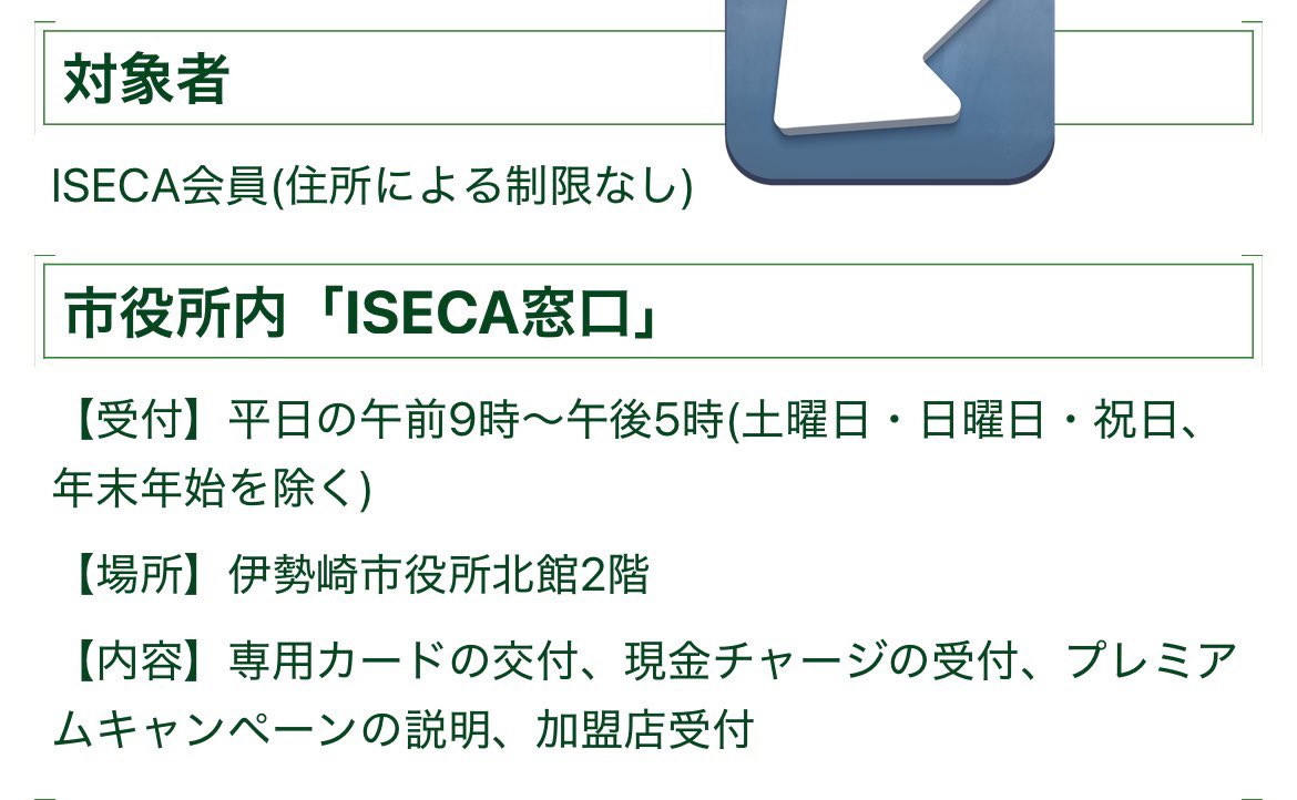 yamachan1002's tweet photo. 伊勢崎市！！臂市長！！
これは杜撰すぎやしませんか！！
伊勢崎市民以外も対象じゃねーか💢
#物価高対策 #ISECA #伊勢崎市 #伊勢崎市役所 https://t.co/6KCYE80Mss