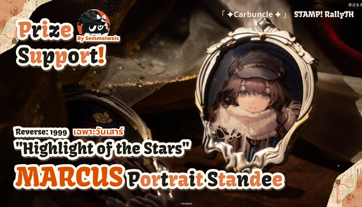 ✦ ประกาศผู้สนับสนุนและของรางวัล✦

ประกาศรางวัลใหญ่กิจกรรมประจำวันเสาร์ที่ซัพพอร์ตโดยคุณ
✦Semmelweis!✦

✦Reverse: 1999 "Highlight of the Stars" 
MARCUS Portrait Standee

ใกล้จะถึงวันงานแล้วว อย่าลืมว่าจำกัดแค่ 250 คนต่อวันเท่านั้นมีกิจกรรมทั้ง ส.-อา.เลยย อย่าลืมติดตามกันนะ!