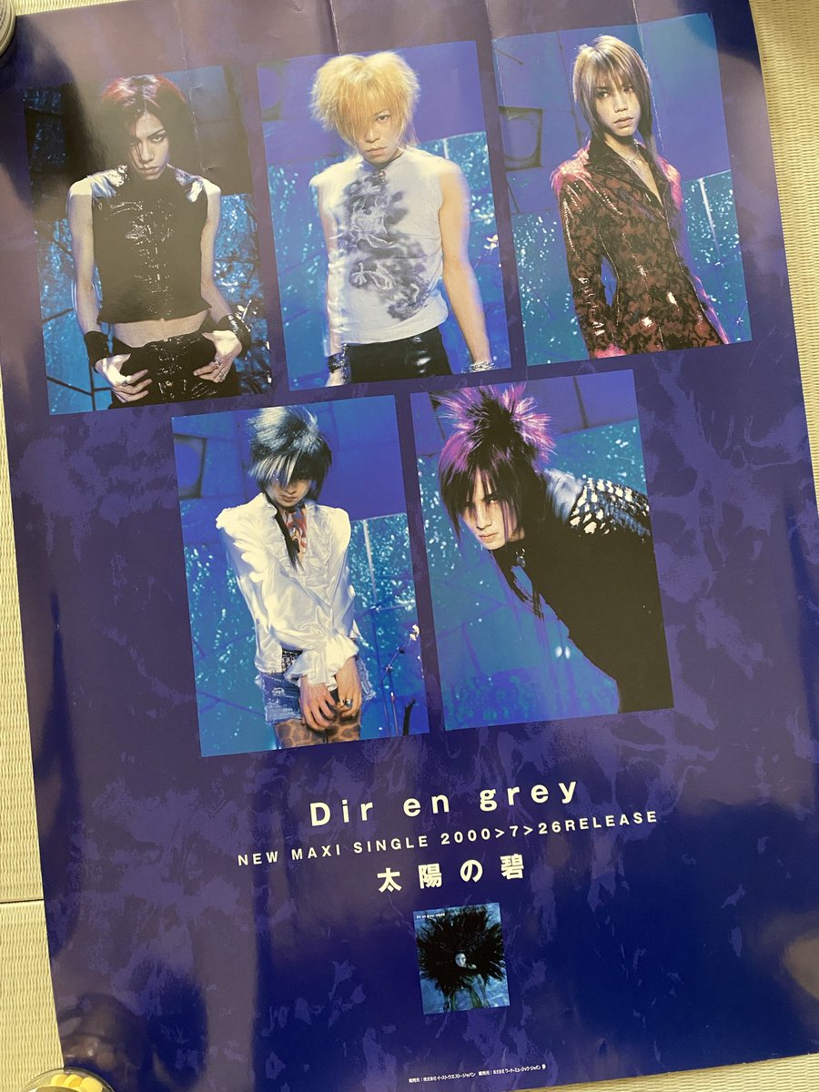 こんなポスターもありました。 DIR EN GREYの「太陽の碧」「ain't