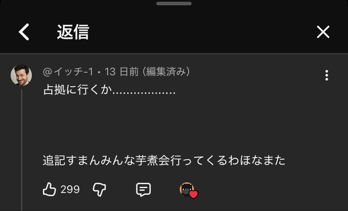 Post by こな☆まに on X: おおw