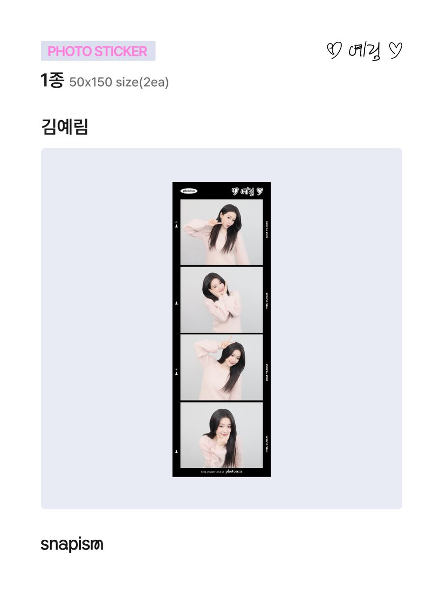 스내피즘 tweet media