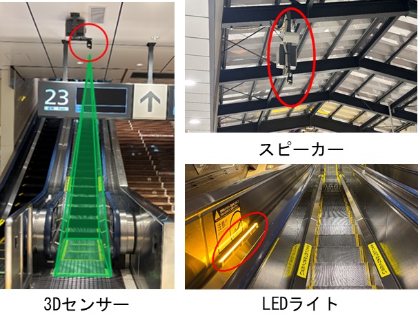 ／
エスカレーター滞留停止システムを導入します
＼

エスカレーターでの傷害事故防止のため、エスカレーター降り口付近のお客さまの滞留を検知し、エスカレーターを自動停止させる「エスカレーター滞留停止システム」の検証を進めてきました✨