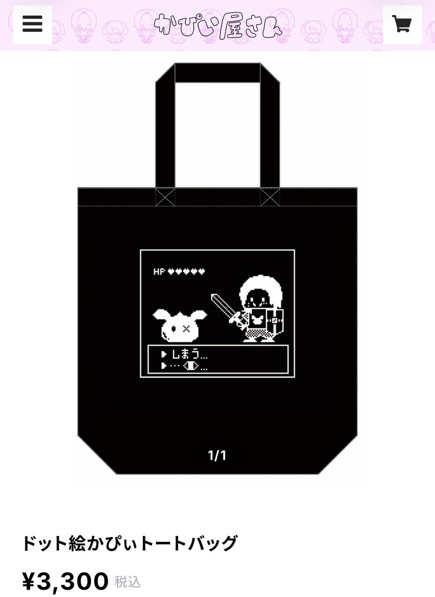 かぴぃ屋さん tweet media