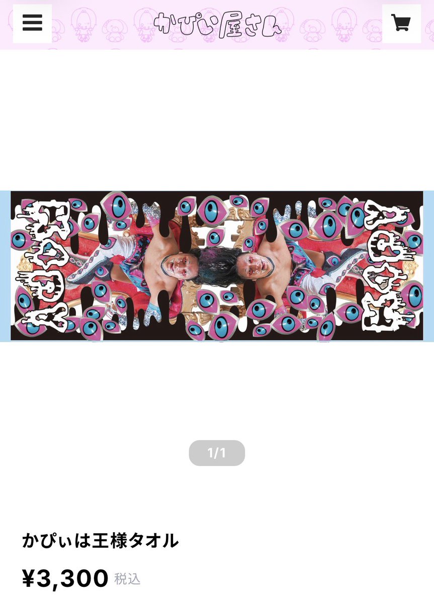 かぴぃ屋さん tweet media