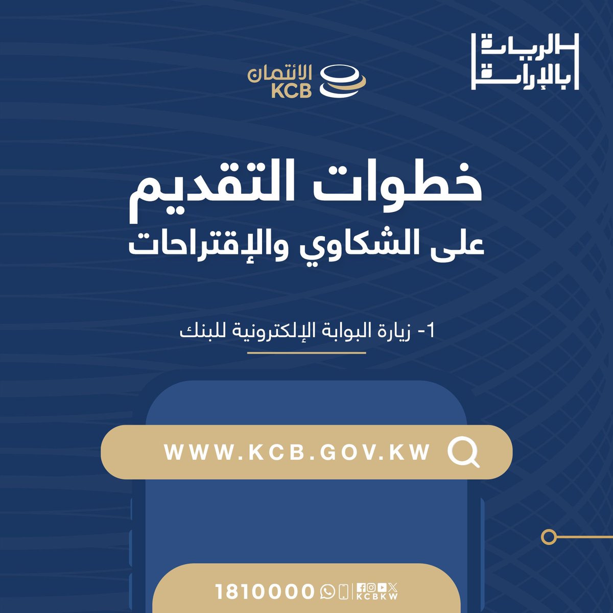 بنك الائتمان الكويتي tweet media