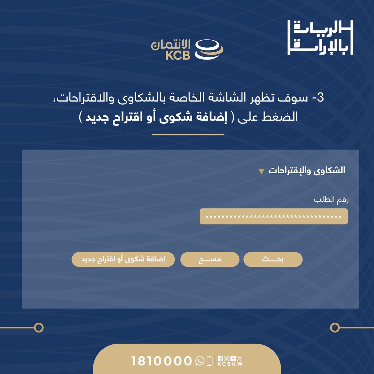 بنك الائتمان الكويتي tweet media