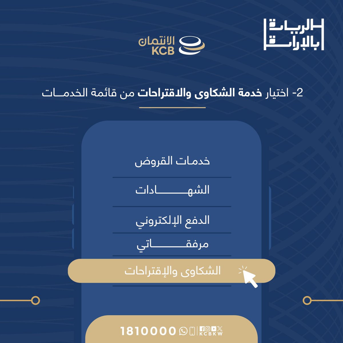 بنك الائتمان الكويتي tweet media