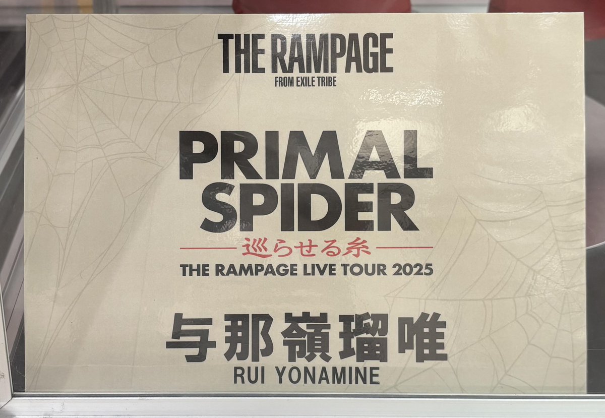 THERAMPAGE】 「THE RAMPAGE LIVE TOUR 2025 