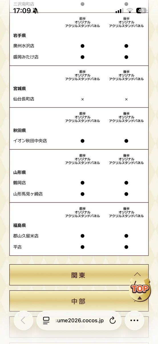 ode08511293's tweet photo. 今回のココスのウマ娘コラボアクスタ再販分まだあるのに雪の為行くのは諦めるしかないわ。
　明日まであるならその時はかな。 https://t.co/mTwRUqTFQU