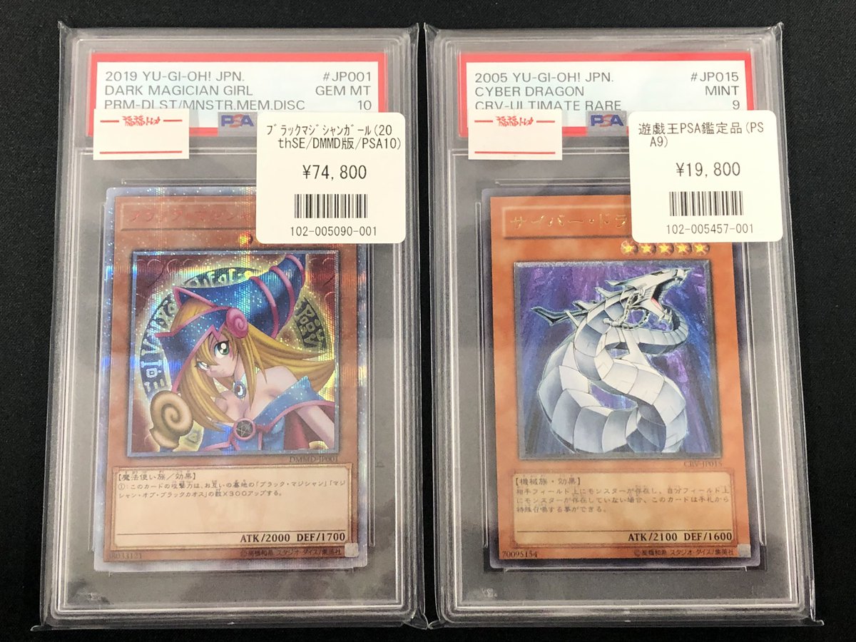 ✨秋葉原店遊戯王入荷情報✨ #福福トレカ秋葉原店 #遊戯王 遊戯王PSA