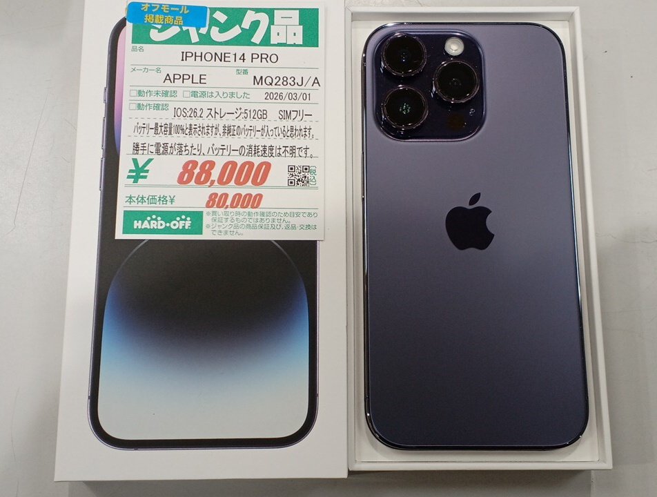 こんにちは！ ジャンク品のiPhone14 pro入荷いたしました！ 商品状態は
