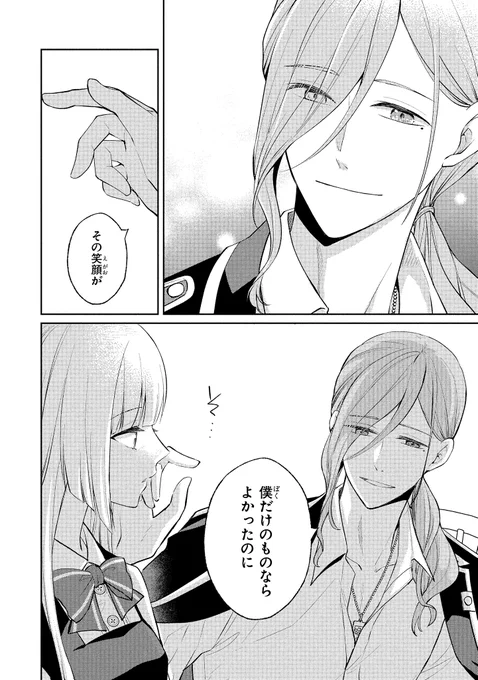 ✼••┈┈┈┈••✼
 🍫最新話更新
✼••┈┈┈┈••✼

『#悪役令嬢のショコラティエは推しの攻略に有効でした』
(著:桐原 いづみ @kiri_idu)
本日第14話-①を更新しました!
 
▼カドコミ
https://t.co/bqfJKkLDbi

▼ニコニコ静画
https://t.co/4IP8BLof6k

#FlosComic #フロースコミック 