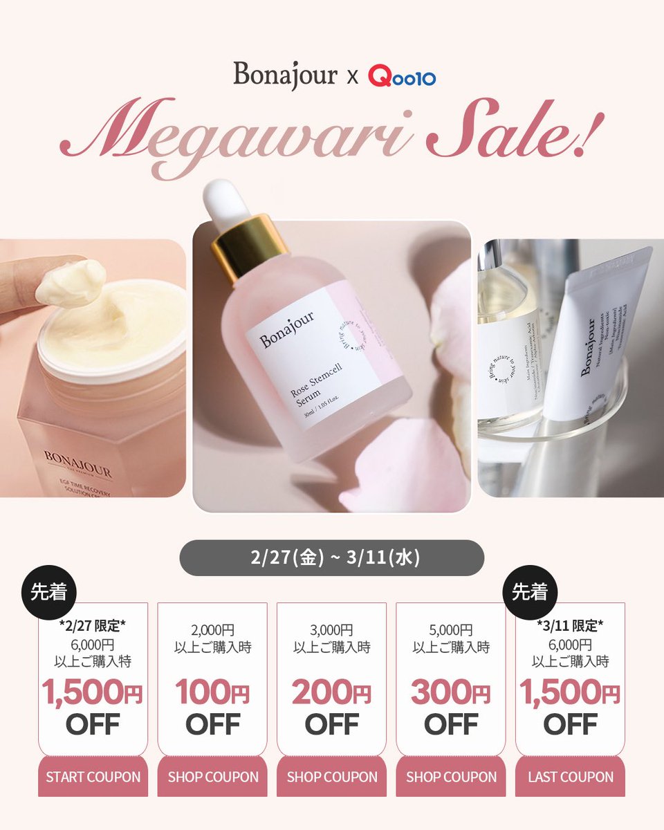 Megumi🌸 (@gumi14gumi) / Posts / X