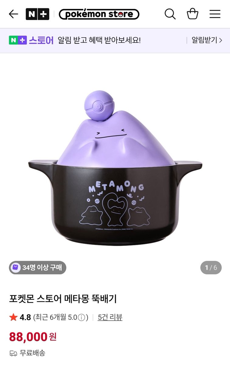 하지만 진짜 있는 상품임. 그리고 귀엽다