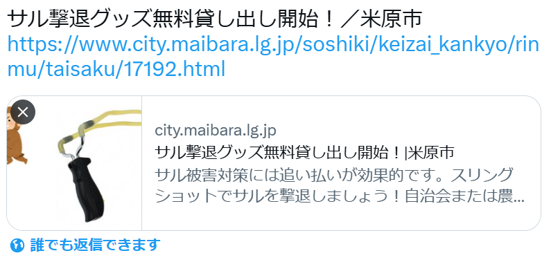 滋賀県 米原市ではこんな取り組みをされてたようです。