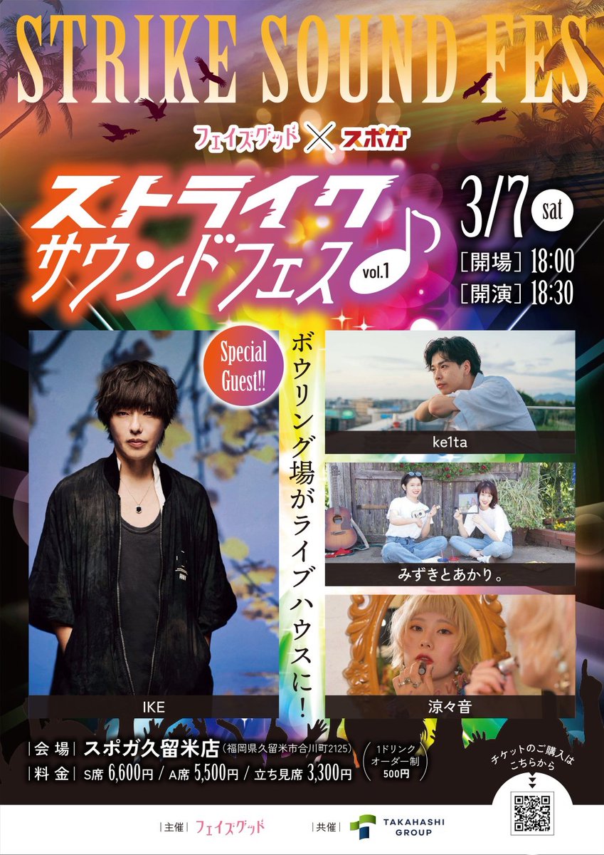 IKE (@ike1984official) / Posts / X