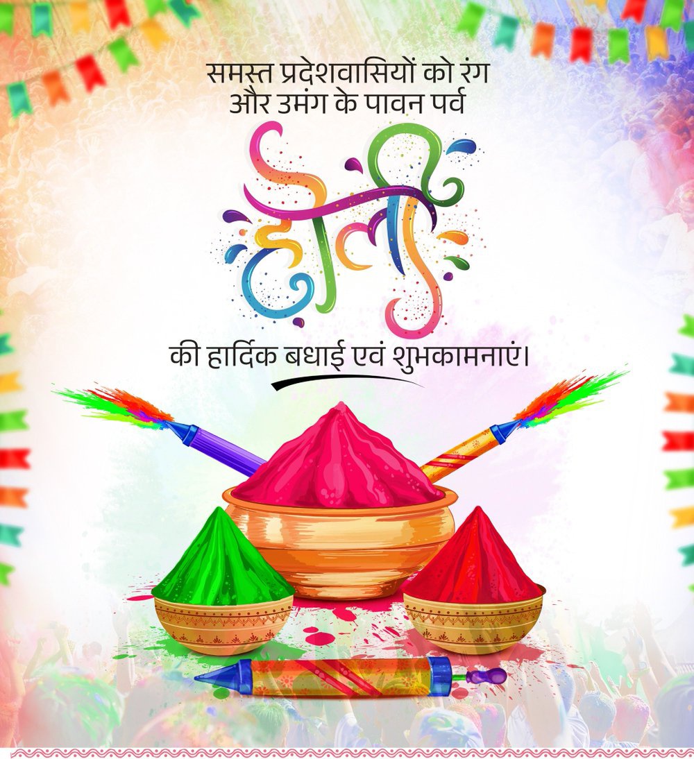 kvbgrofficial's tweet photo. समस्त प्रदेशवासियों को रंग, उमंग, प्रेम और सौहार्द के पावन पर्व होली की हार्दिक बधाई एवं शुभकामनाएं।

यह पावन अवसर आप सभी के जीवन में नई ऊर्जा, नई आशा और सकारात्मकता का संचार करे।

#Holi2026 https://t.co/uQkSBdGfvy