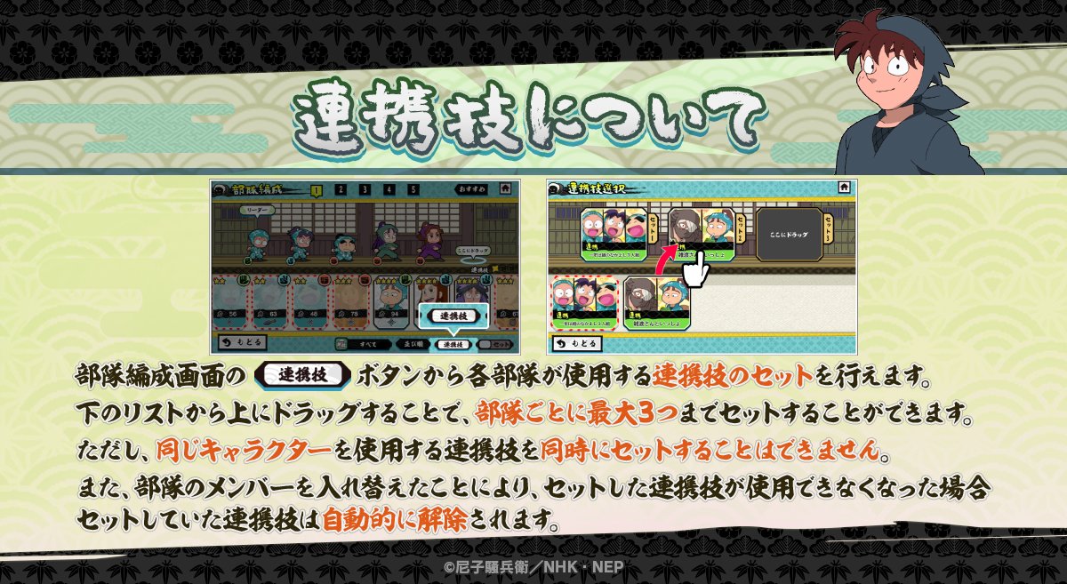 忍たま乱太郎ふっとびパズル！の段 あげいん！【公式】 tweet media