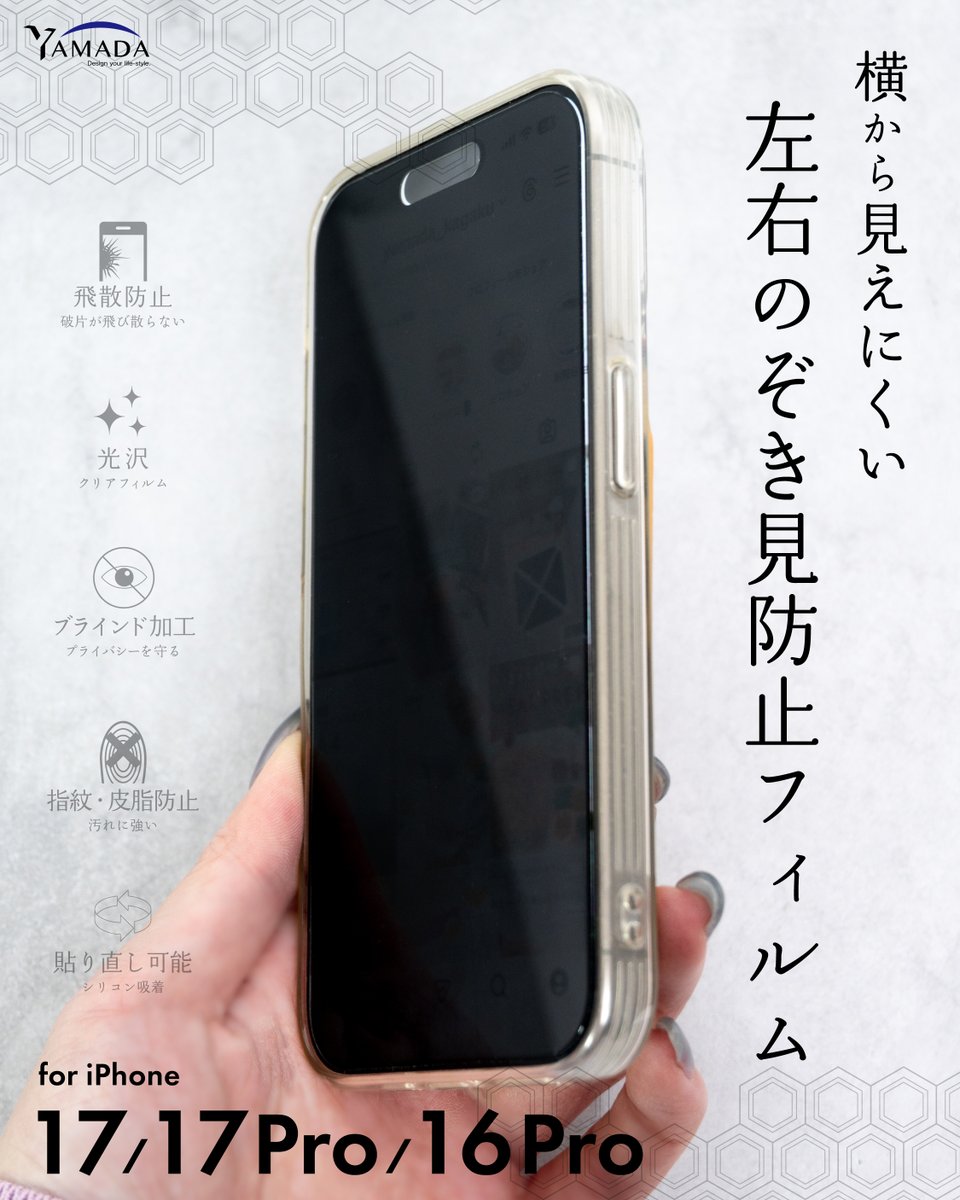 ※本日限定値下げ、本日24時まで※ 新品 未使用 未開封 ガラステーブル 新商品のお知らせ ▶︎iP17/17 Pro/16 Pro用 左右のぞき見防止ガラス