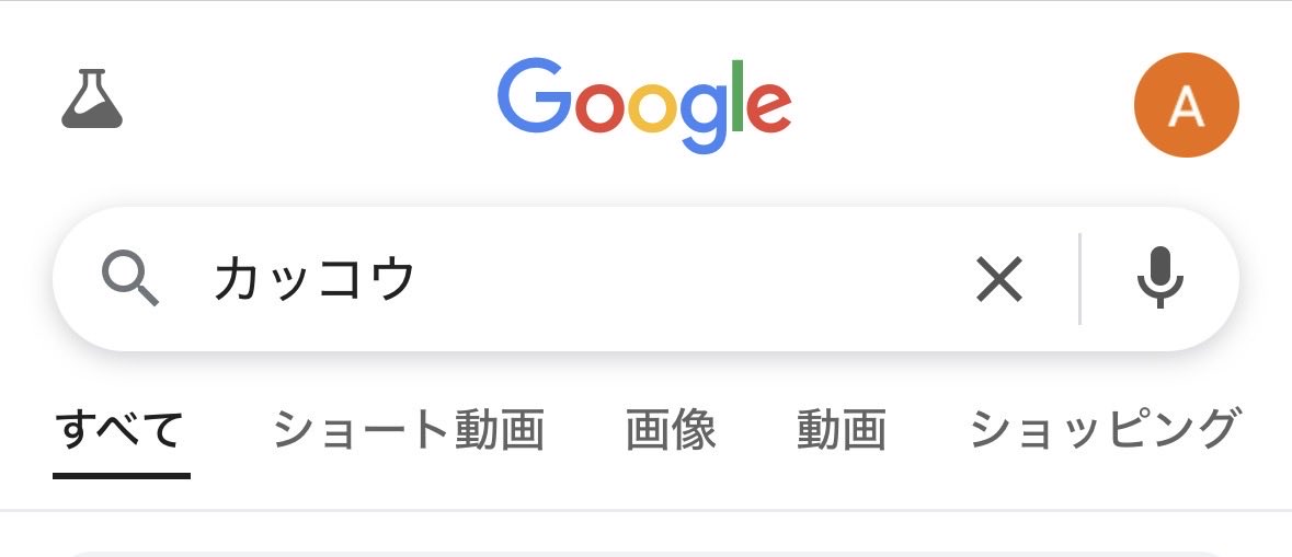 Acacia_valo's tweet photo. ショート動画タブができてる
我々をさらにドパガキにしようというのか https://t.co/q4MmkTmN6u