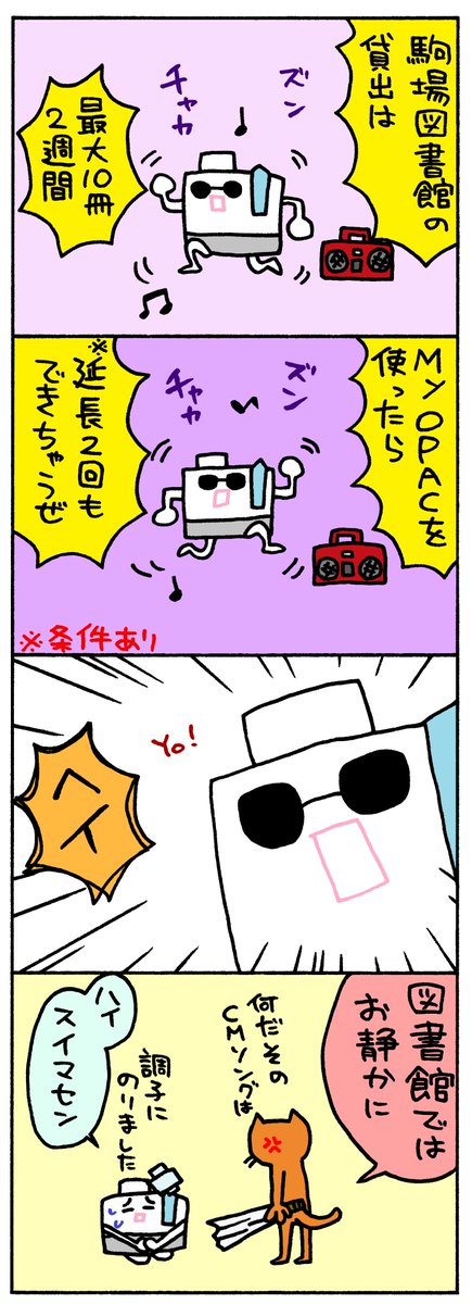 東京大学駒場図書館 tweet media