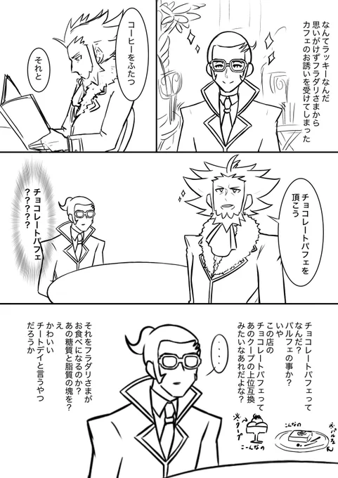 🔥団フラグリ(別次元)

ピュアでちょっとめんどくさい
お似合いのカップル
(4/5頁) 