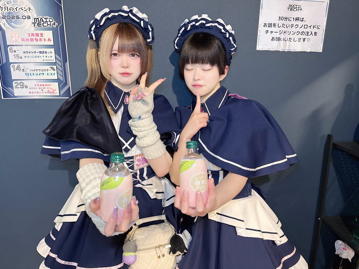 ✨️🌐MAIDTECH+ OPENしました🌐✨️ 【IN】ころね・夢酔 雨のポイント