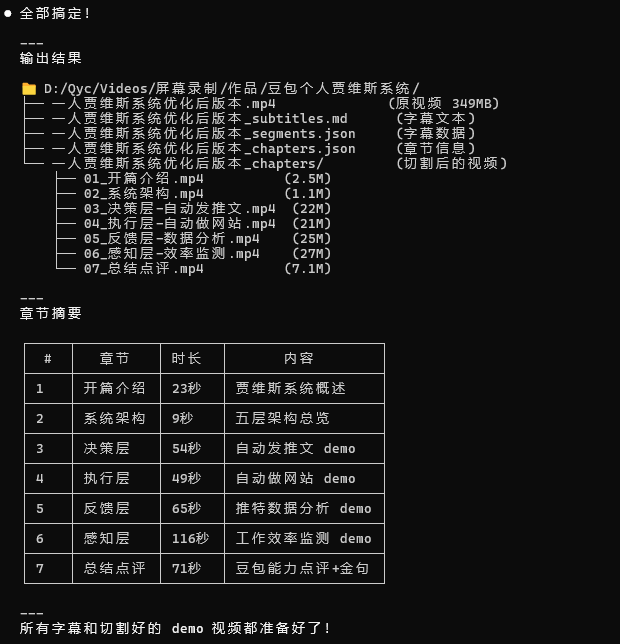 nopinduoduo's tweet photo. 我在想一件事，如果让你只推荐一个skills的话，你会推荐哪个呢？

我近期最想推荐的是这个 find-skills

这个skills解决了我一大痛点就是：skills太多了，我到底应该用哪些？以及有没有更好的现成的skills呢？

我有一个需求，是做一个视频根据语义切割成不同的片段。

完全可以直接到剪映中自己人肉语义识别、人肉切割，但是现在有ai了，谁还做这个？

我脑海中瞬间涌现出了x上之前刷到了各种“视频剪辑相关的skills”，但是我收藏了之后没有用过。

以及，由于我安装了太多的skills，我自己都快搞不清应该用哪个了。

但是只有你安装了find-skills，就可以直接问了：

“我现在的skills中，有没有视频相关的，我想把自己的一个原始视频，根据案例和章节，截取出对应的demo视频，看下能不能做到？如果不能的话 我们如何才能做到呢”

然后，哐哐哐哐一顿操作，就这样完成了！
