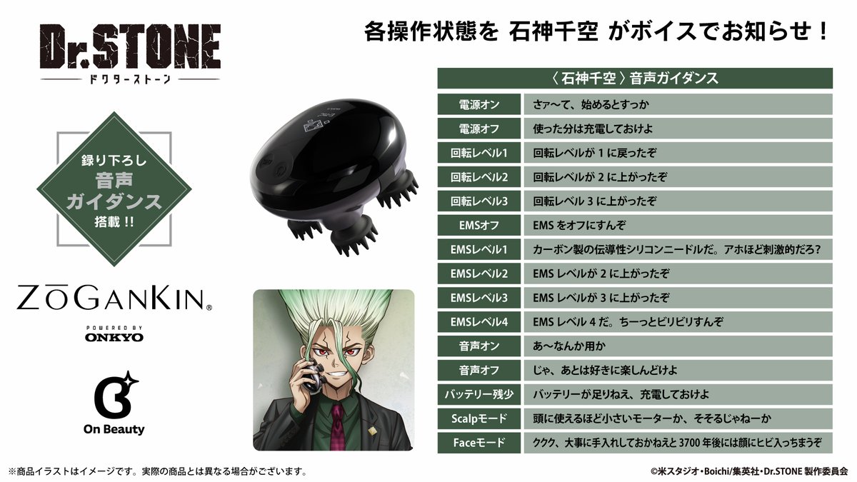 ?まもなく受注締切? TVアニメ『Dr.STONE』「石神千空」生誕記念 新規 