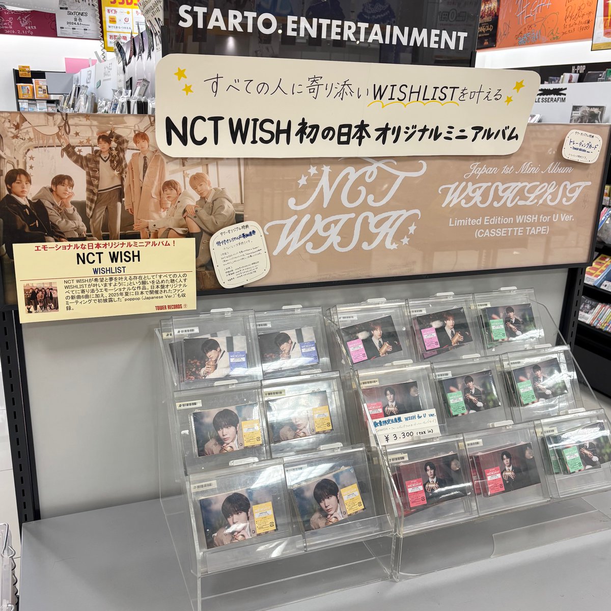 NCTWISH】 日本オリジナルミニアルバム「#WISHLIST」 数量限定生産盤