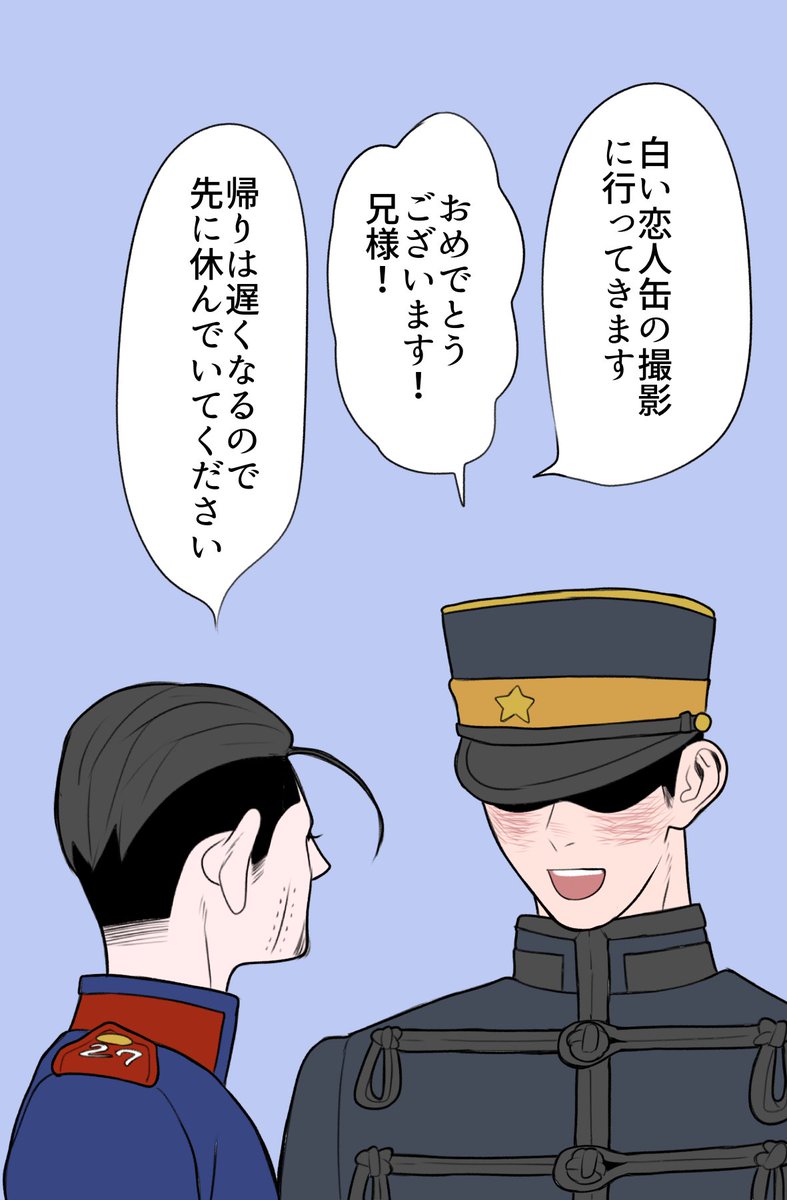 勇作殿バーター出演おめでとうございます👏🏻👏🏻👏🏻 