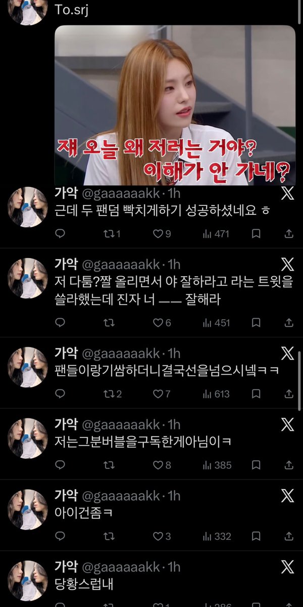 Members used to exchange bbl accts with each other, srj too. But a few mins of doing it with her close friend outside the grp (who has supported her and been with her since 2022 and is loved by the members, even being called Ryujin's angel) is what's making yall act like this?🙂
