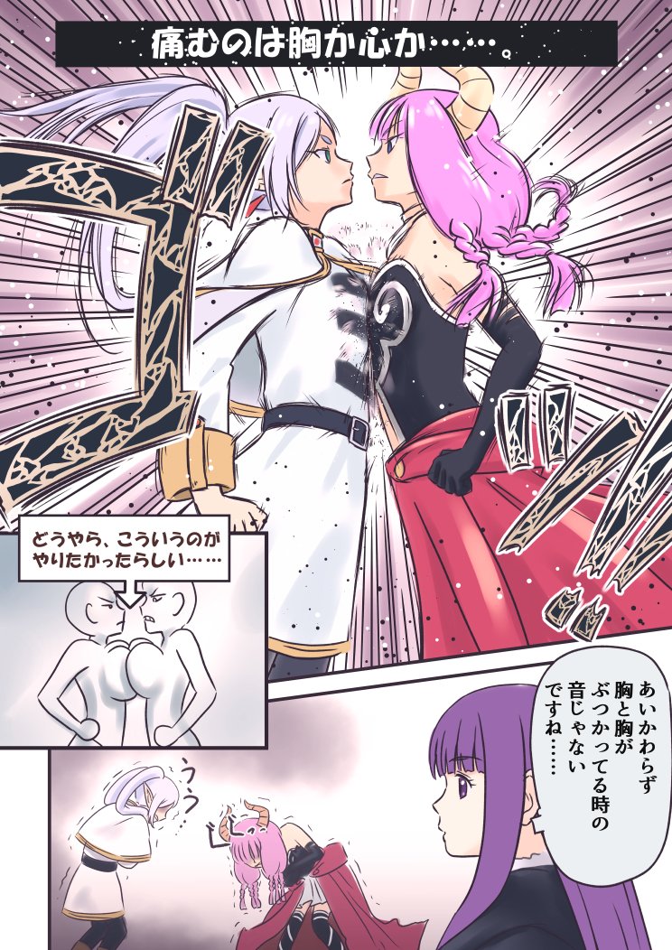 アウラとフリーレンのプライドを懸けた戦い!!

#葬送のフリーレン 
