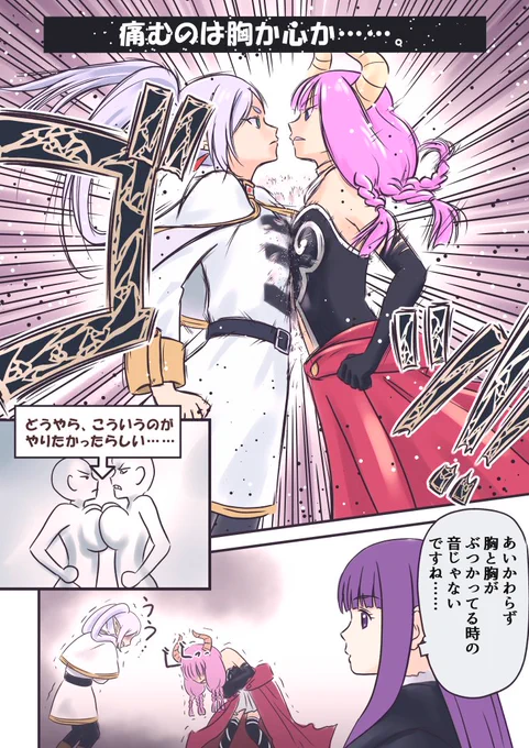 アウラとフリーレンのプライドを懸けた戦い!!

#葬送のフリーレン 