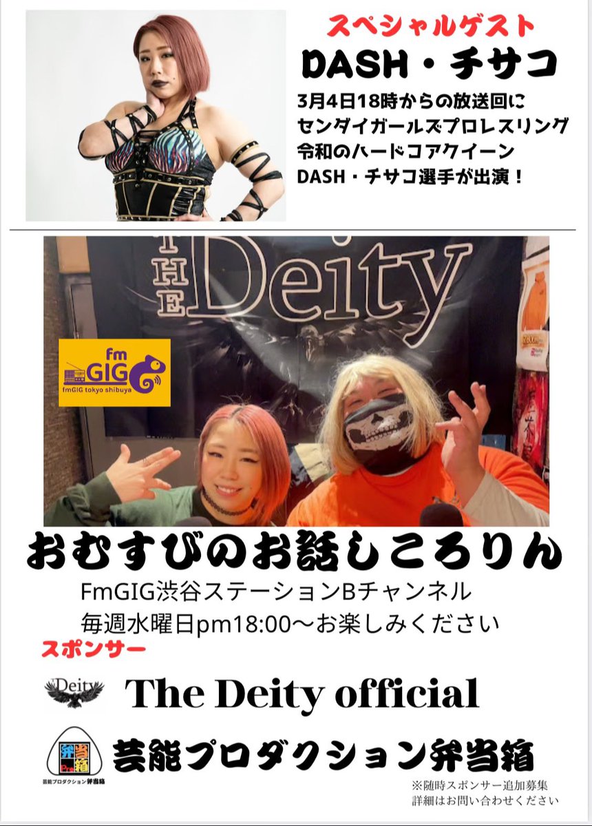 おむすびOMUSUBI tweet media