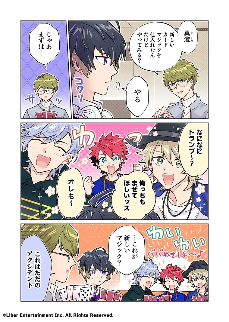 【公式】A3!（エースリー） tweet media