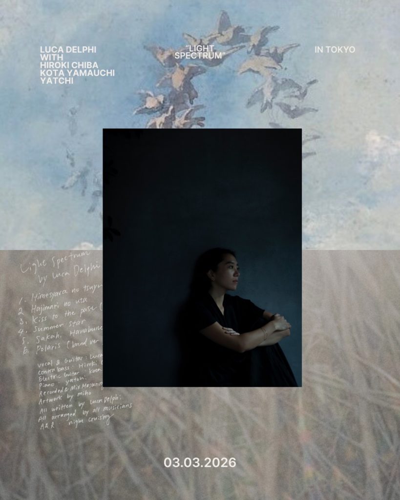 代官山 晴れたら空に豆まいて tweet media