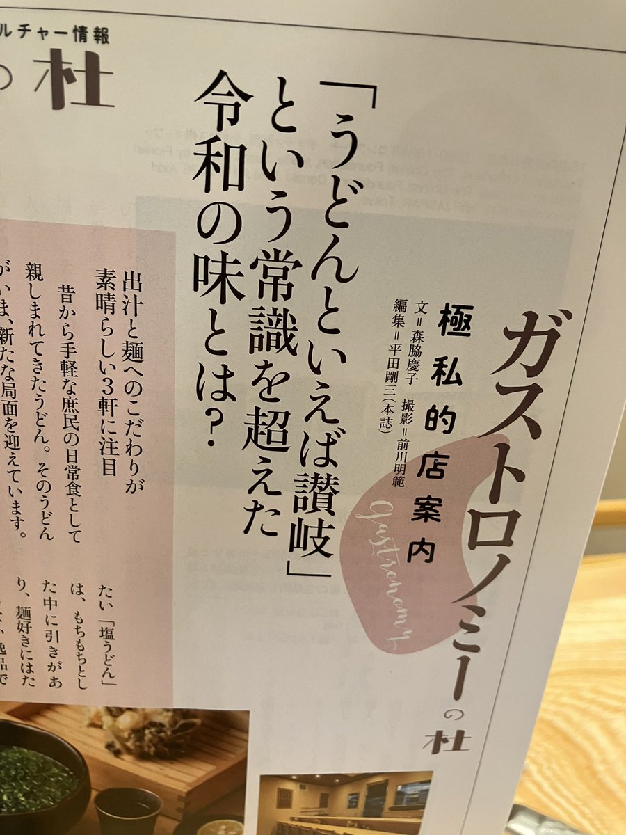 自家製麺へんくつ（うどん） tweet media