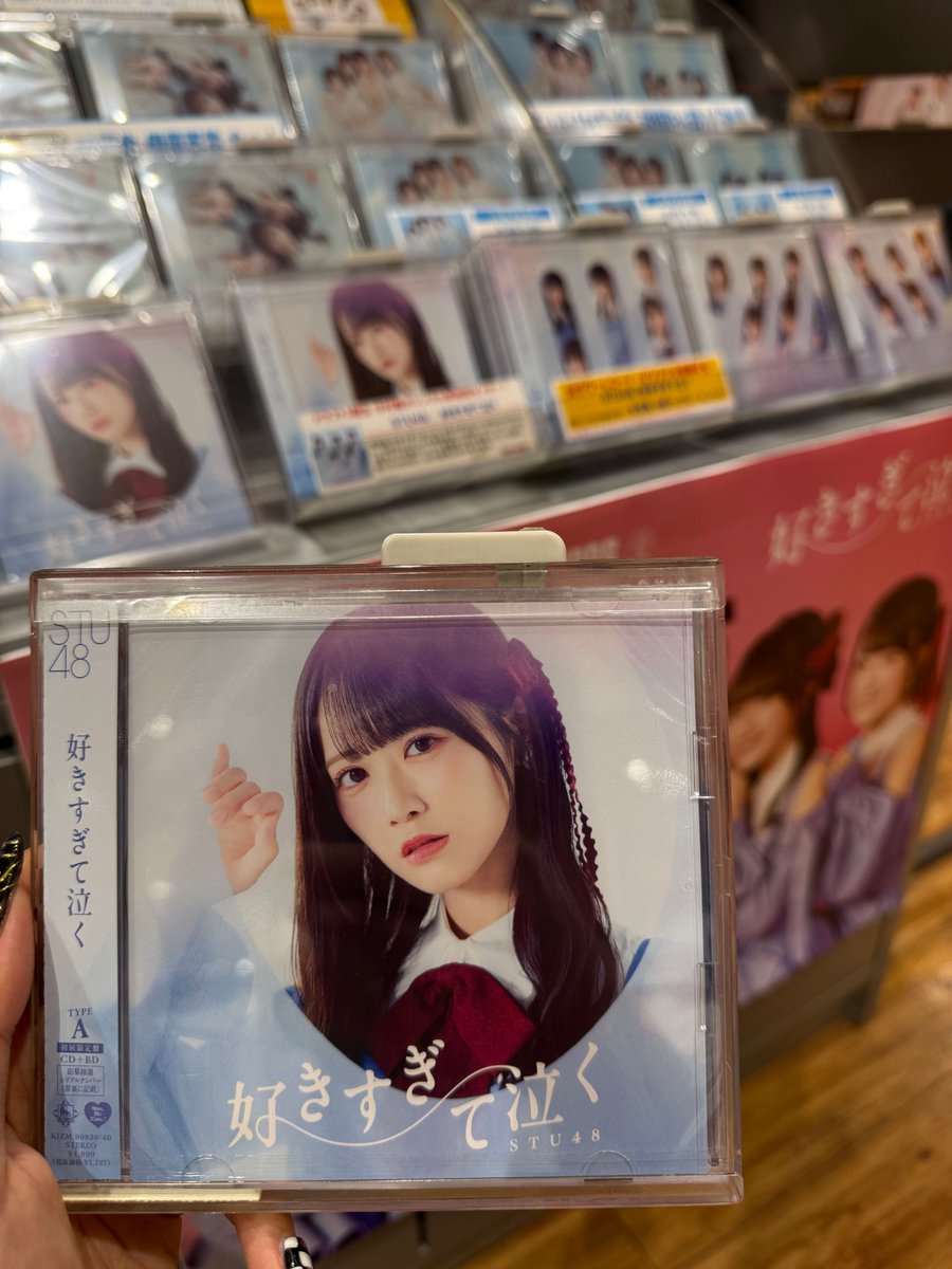 STU48】 13thシングル 『#好きすぎて泣く』 入荷しました ♪ 中村舞