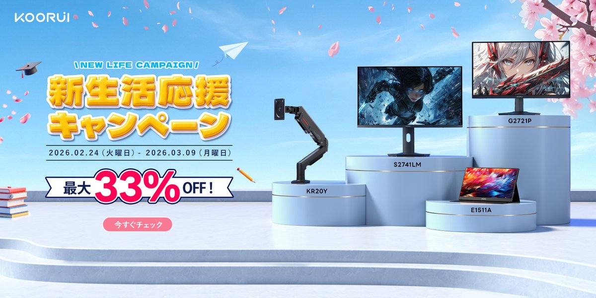 KOORUI JAPAN（公式） tweet media