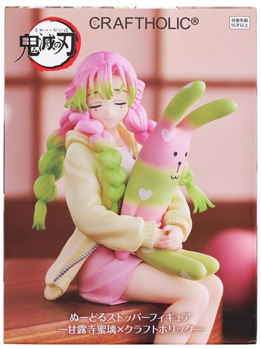 らしんばんイオンモール筑紫野】 「 鬼滅の刃 ぬーどるストッパー