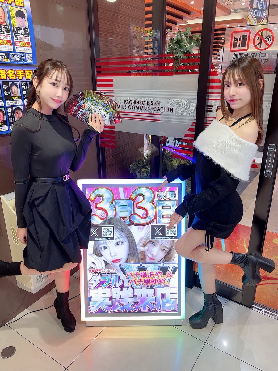 パチ嬢ゆめ👗🦄 (@yumepachi_777) / Posts / X