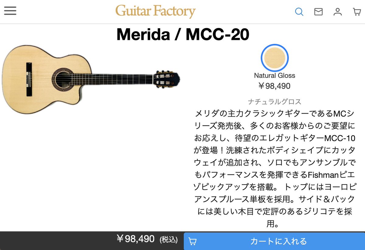 Guitar Factory (@guitarfactory_) / Posts / X